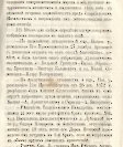 Епарх.ведомости (Саратов) 1873 год - 18