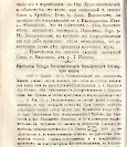 Епарх.ведомости (Саратов) 1873 год - 20