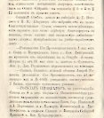 Епарх.ведомости (Саратов) 1873 год - 22