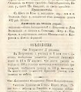 Епарх.ведомости (Саратов) 1873 год - 23