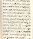 Епарх.ведомости (Саратов) 1873 год - 24