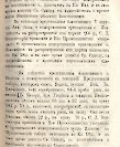 Епарх.ведомости (Саратов) 1872 год - 1