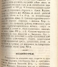 Епарх.ведомости (Саратов) 1872 год - 14