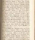 Епарх.ведомости (Саратов) 1872 год - 19