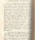 Епарх.ведомости (Саратов) 1872 год - 21