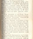 Епарх.ведомости (Саратов) 1872 год - 24