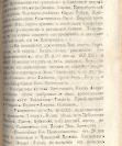 Епарх.ведомости (Саратов) 1872 год - 28