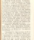 Епарх.ведомости (Саратов) 1872 год - 39