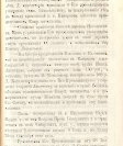 Епарх.ведомости (Саратов) 1872 год - 44