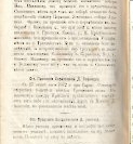 Епарх.ведомости (Саратов) 1872 год - 49