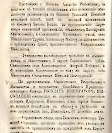 Епарх.ведомости (Саратов) 1871 год - 37