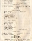 Епарх.ведомости (Саратов) 1871 год - 38