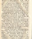 Епарх.ведомости (Саратов) 1871 год - 39