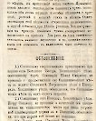 Епарх.ведомости (Саратов) 1871 год - 40