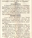 Епарх.ведомости (Саратов) 1871 год - 44