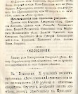 Епарх.ведомости (Саратов) 1871 год - 45