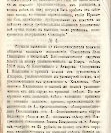 Епарх.ведомости (Саратов) 1871 год - 46