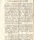 Епарх.ведомости (Саратов) 1871 год - 47