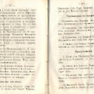 Епарх.ведомости (Саратов) 1871 год - 48
