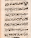 Епарх.ведомости (Саратов) 1870 год - 12
