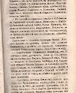 Епарх.ведомости (Саратов) 1870 год - 13