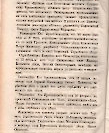 Епарх.ведомости (Саратов) 1870 год - 14