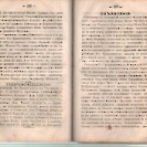 Епарх.ведомости (Саратов) 1870 год - 15