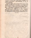 Епарх.ведомости (Саратов) 1870 год - 16
