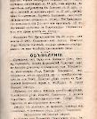 Епарх.ведомости (Саратов) 1870 год - 17