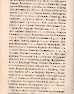 Епарх.ведомости (Саратов) 1870 год - 27
