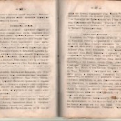Епарх.ведомости (Саратов) 1870 год - 31