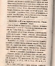 Епарх.ведомости (Саратов) 1870 год - 34