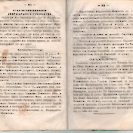 Епарх.ведомости (Саратов) 1870 год - 38