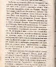 Епарх.ведомости (Саратов) 1870 год - 40