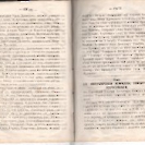 Епарх.ведомости (Саратов) 1870 год - 41