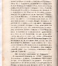 Епарх.ведомости (Саратов) 1870 год - 42