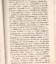 Епарх.ведомости (Саратов) 1870 год - 43
