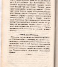 Епарх.ведомости (Саратов) 1870 год - 44