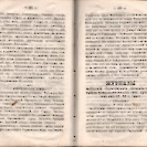Епарх.ведомости (Саратов) 1870 год - 46