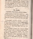 Епарх.ведомости (Саратов) 1870 год - 49