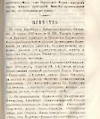 Епарх.ведомости (Саратов) 1869 год - 13