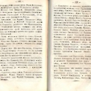 Епарх.ведомости (Саратов) 1869 год - 30