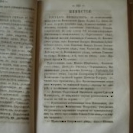 Епарх.ведомости (Саратов) 1867 год - 26