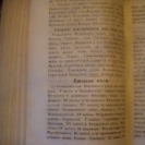 Епарх.ведомости (Саратов) 1867 год - 37