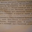 Епарх.ведомости (Саратов) 1867 год - 55