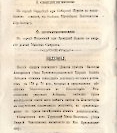 Епарх.ведомости (Саратов) 1866 год - 37