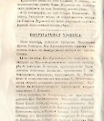 Епарх.ведомости (Саратов) 1866 год - 66