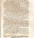 Епарх.ведомости (Саратов) 1866 год - 67