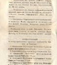 Епарх.ведомости (Саратов) 1866 год - 76