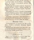Епарх.ведомости (Саратов) 1866 год - 78